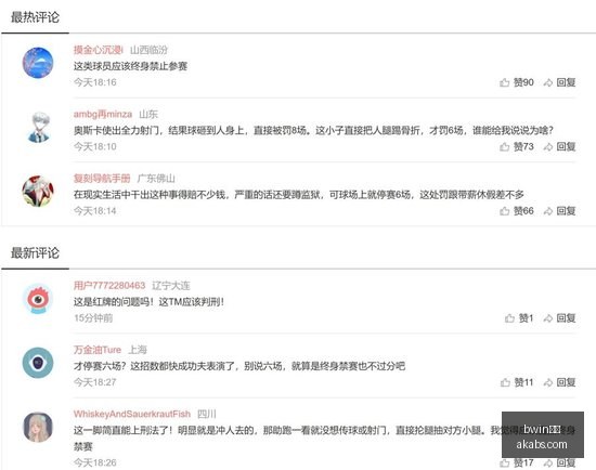 英雄联盟,版本更新,新英雄引期,bwin体育,bwin平台,体育娱乐,bwin娱乐,体育竞猜