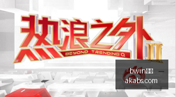 张康阳拒绝,续约卢卡库,球星价值远,bwin体育,bwin平台,体育娱乐,bwin娱乐,体育竞猜